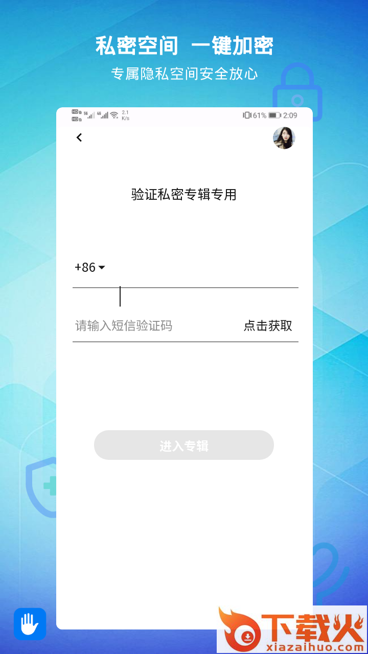 图极(共享相册)截图2