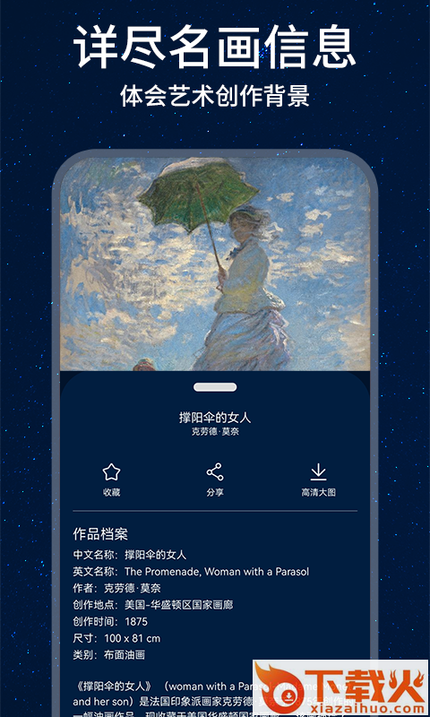 口袋艺术app v1.0.0 安卓版截图1