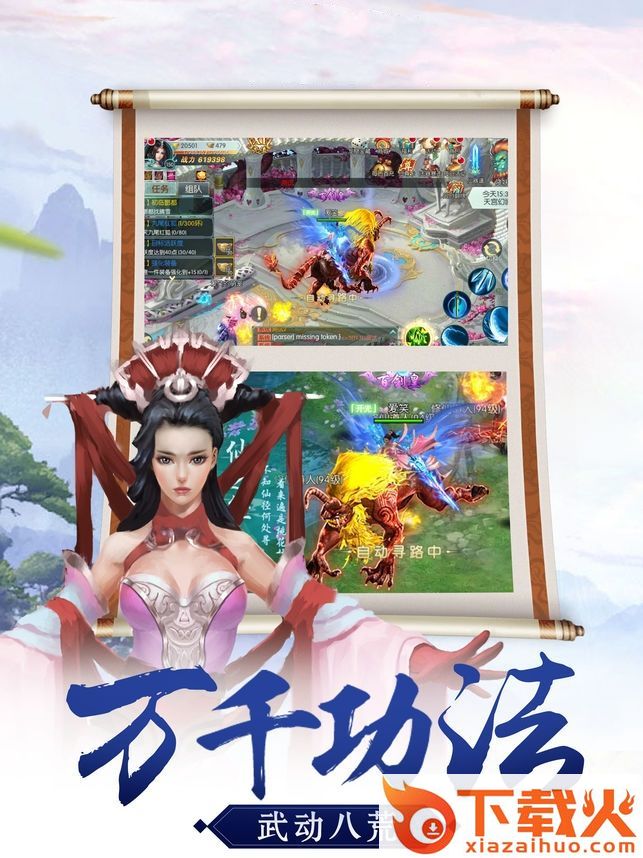 剑侠山河传 v1.0 安卓版截图2
