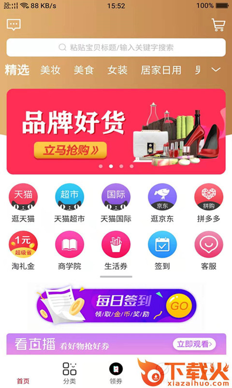 优返购app截图1