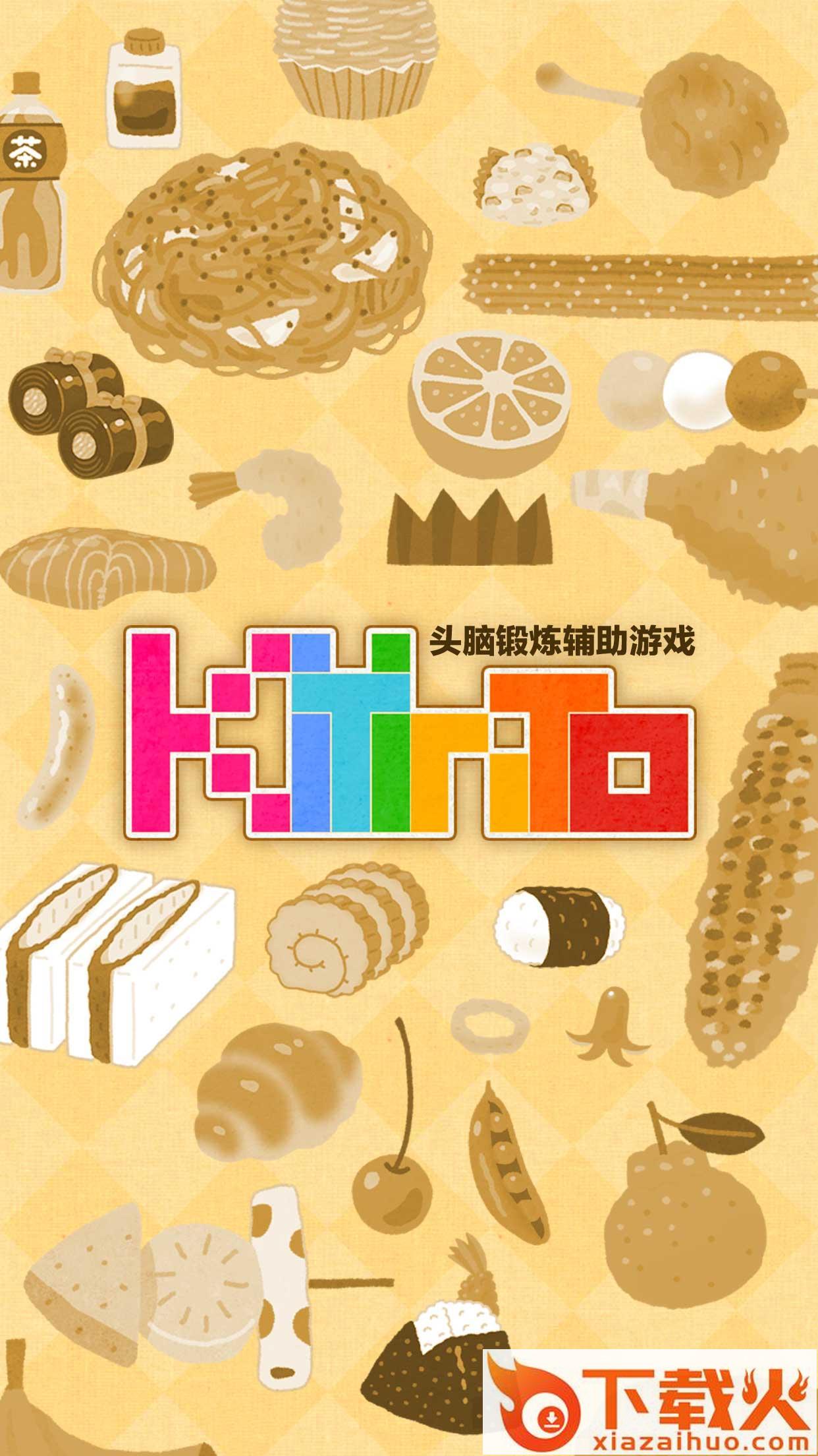 KITINTO游戏截图2