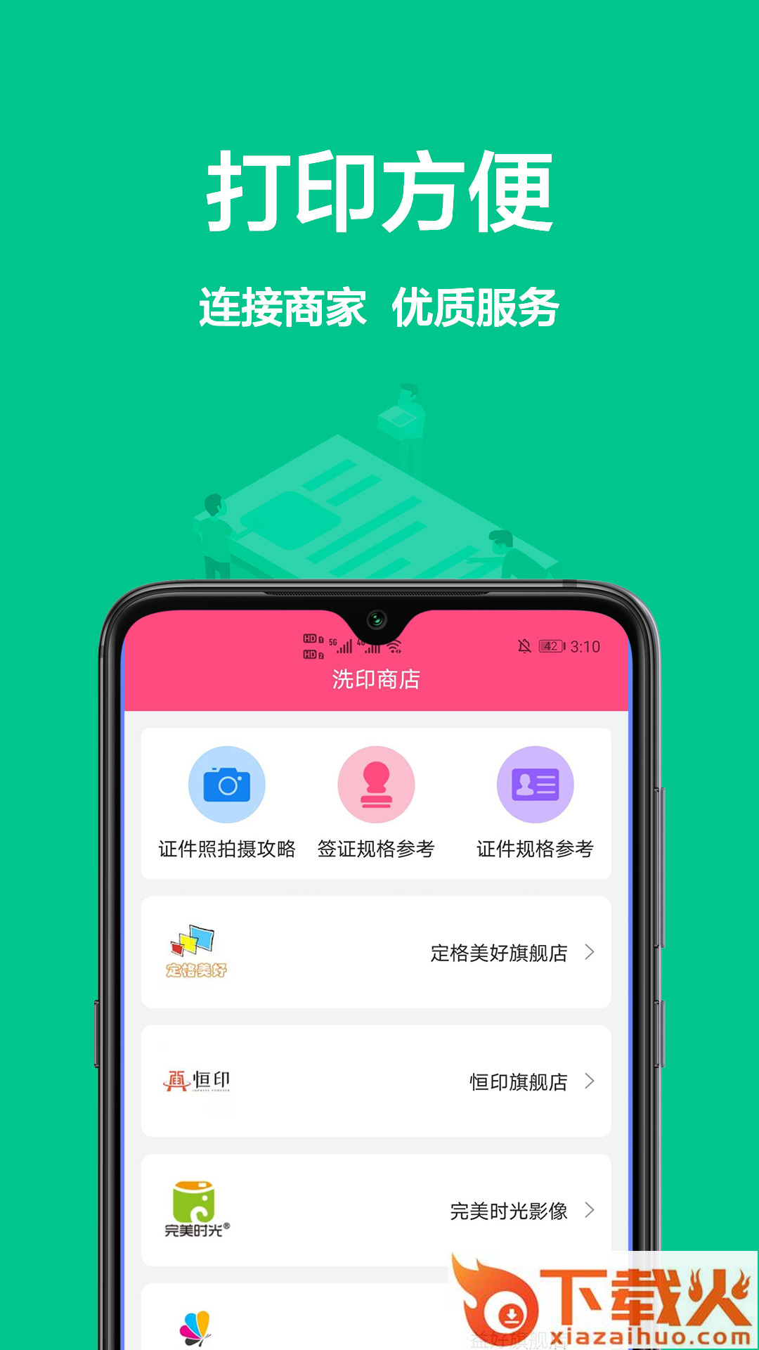 一寸照相机截图1