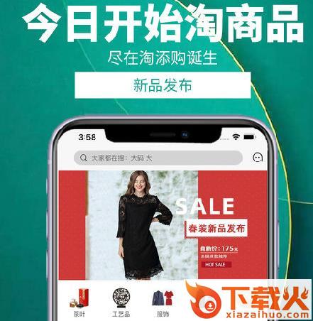 淘添购商城截图3