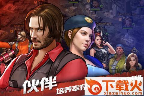 末日之城九游版截图1