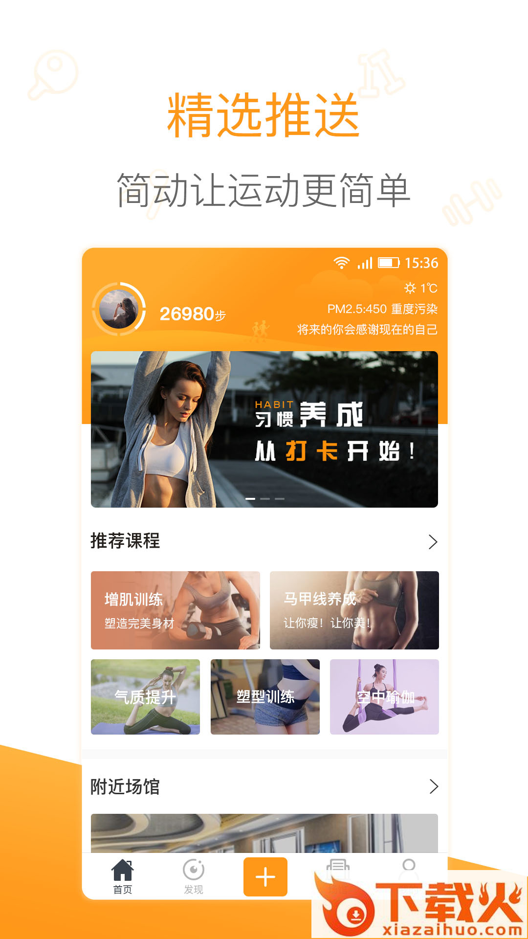 简动截图2