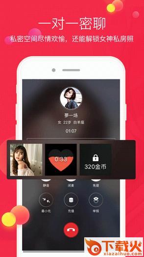 爱哇啦交友手机软件下载截图2