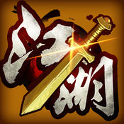 单机侠客传ios-单机侠客传ios元宝无限(暂未上线)v1.2.1 苹果