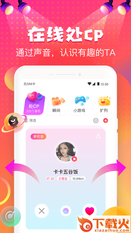 嗨皮星球 v1.6.0 安卓版截图1