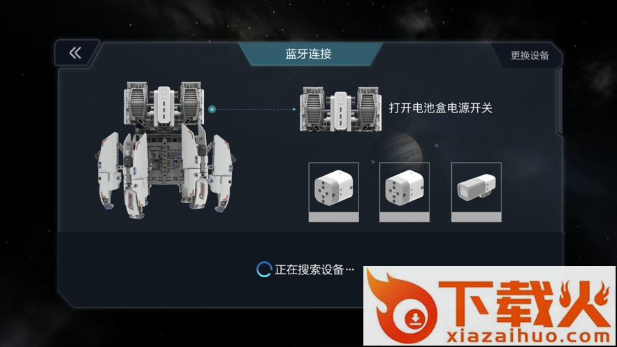 木星黎明app截图1