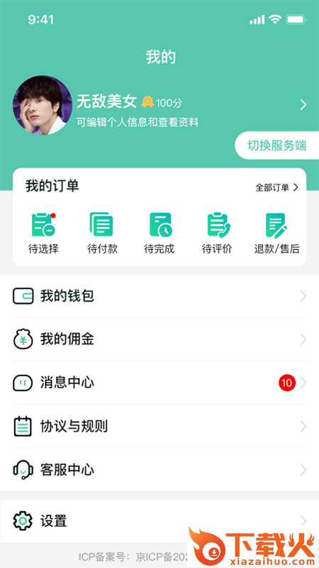 邻时工截图2