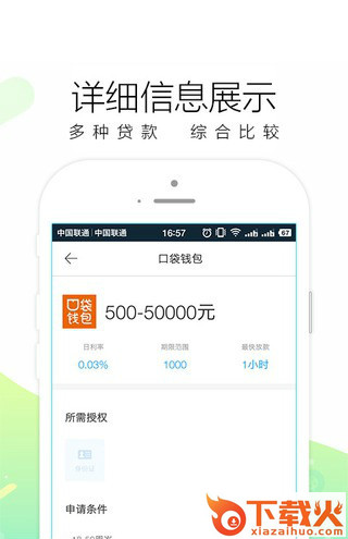 哔哩钱包截图1