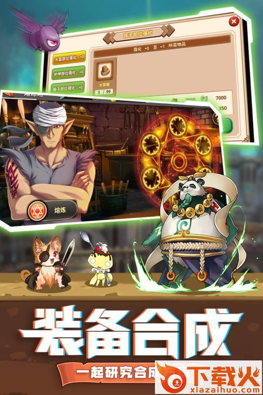 怪物仙境九游版截图2