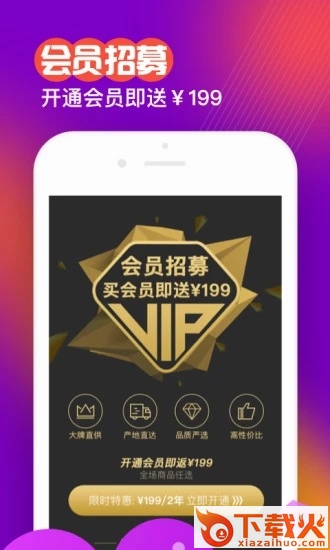好货多截图2