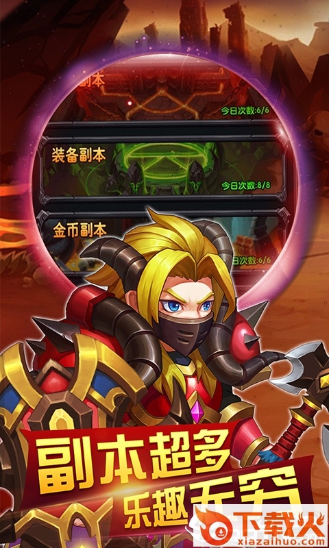 圣战部落截图1