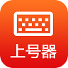 人人租号上号器下载-人人租号平台上号器下载v3.0.6.35 官方版