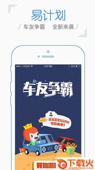 车友之家app下载截图1