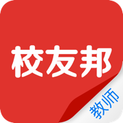 校友邦教师版下载-校友邦教师版v2.1.0 安卓版