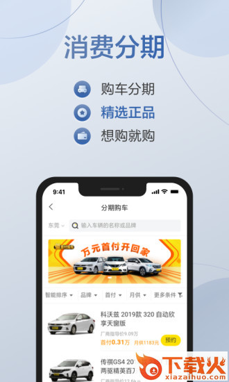 满分app截图2