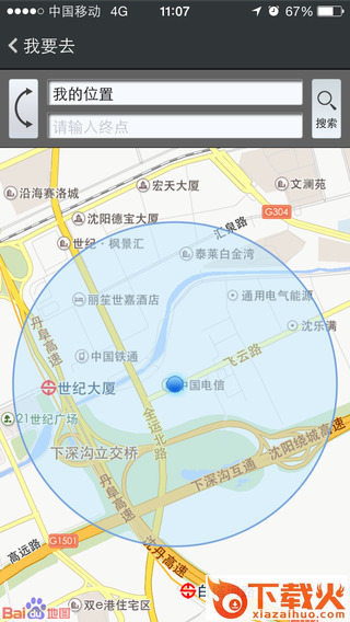 车等我ios版