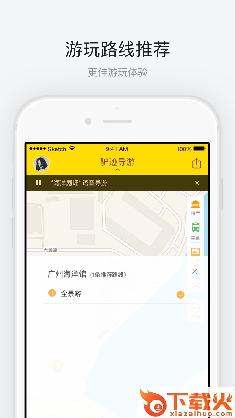 广州海洋馆截图2