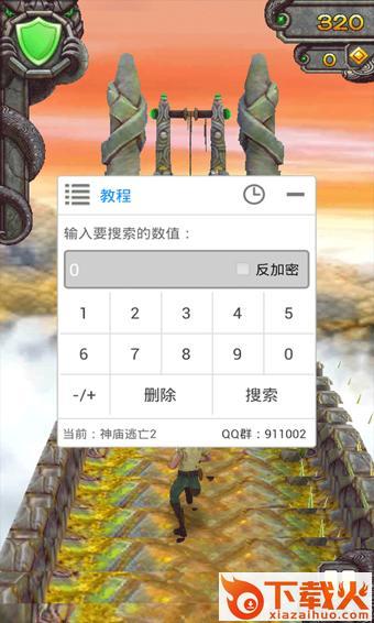 红葫芦侠0.0.0版本截图1