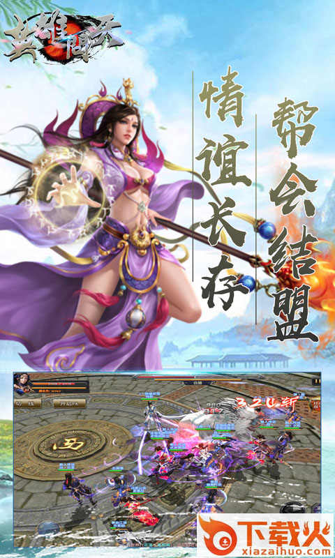 英雄问天折扣版 v1.0 安卓版截图2