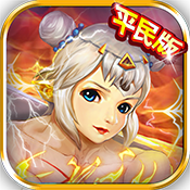 三国猛女传手游最新版下载-三国猛女传平民版v5.3.192 安卓版