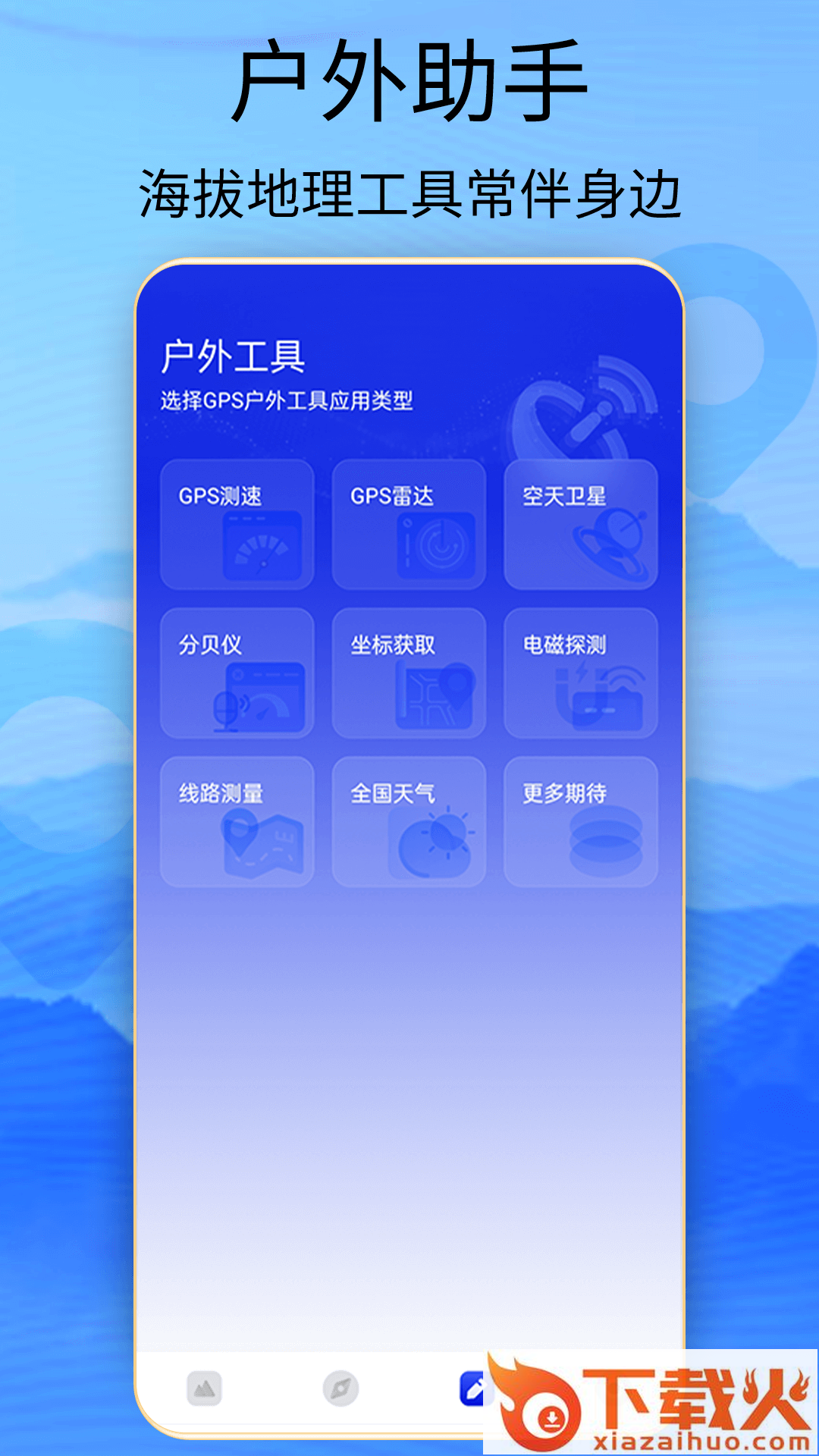海拔高度查询截图2