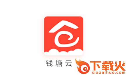 钱塘云仓app截图3