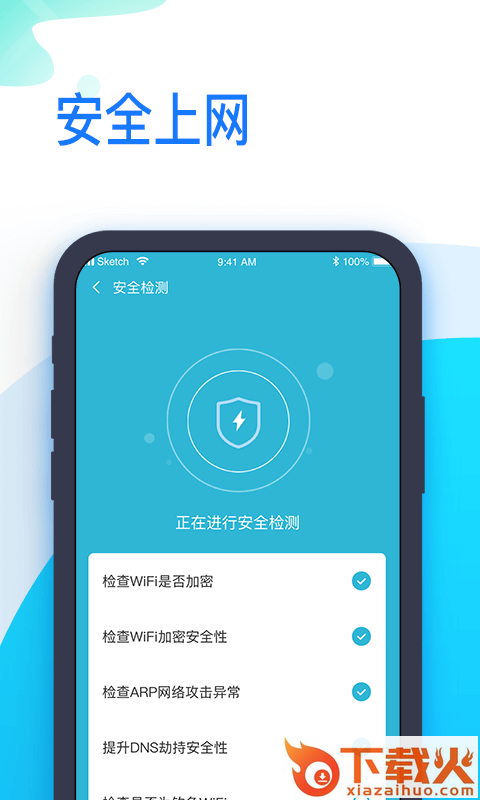 即连WiFi管家app截图2