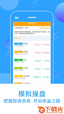 蚂蚁现货app截图2