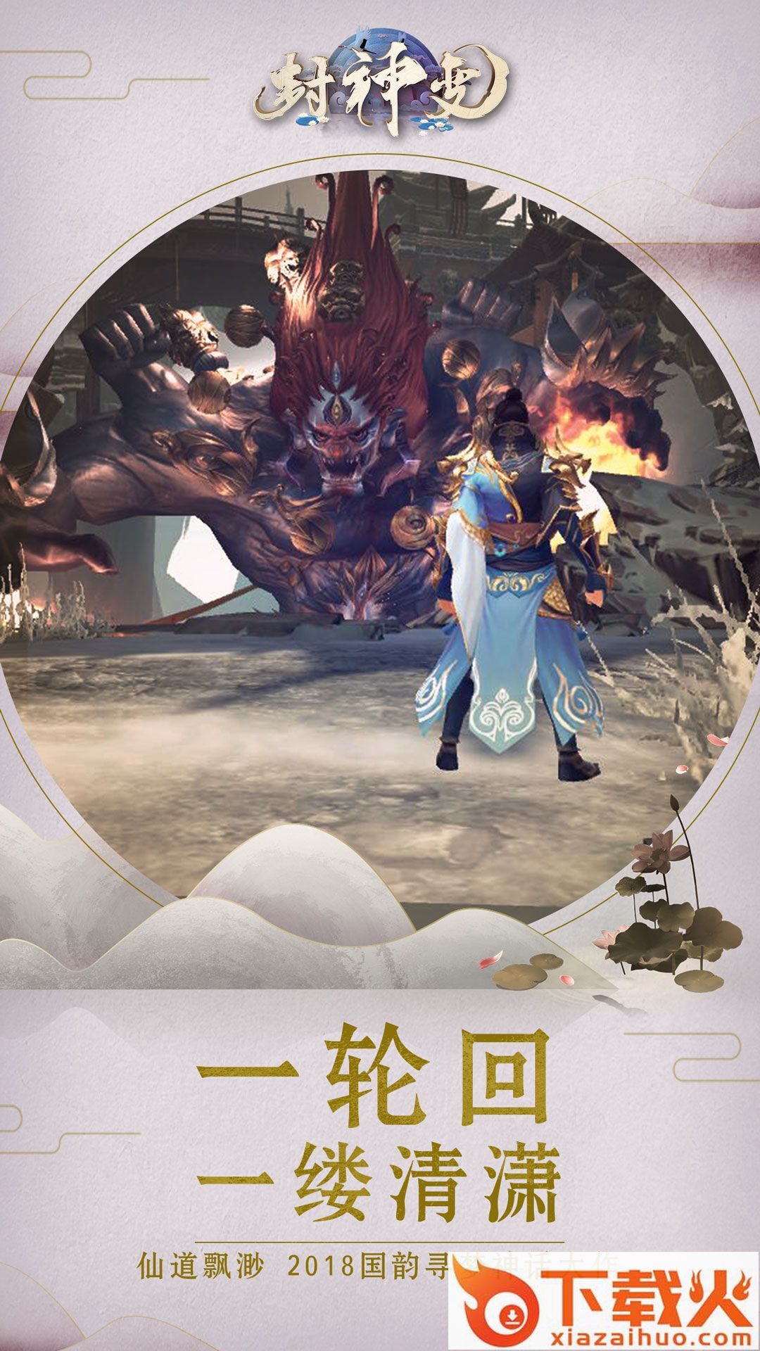 封神变截图2