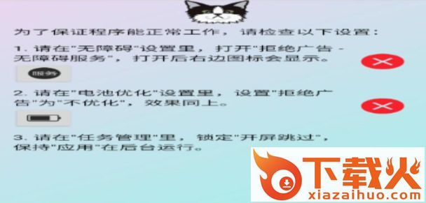 拒绝广告app截图3