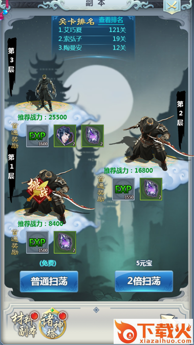 情定三生截图3