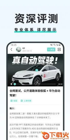 42号车库app v1.2.8 安卓版截图1