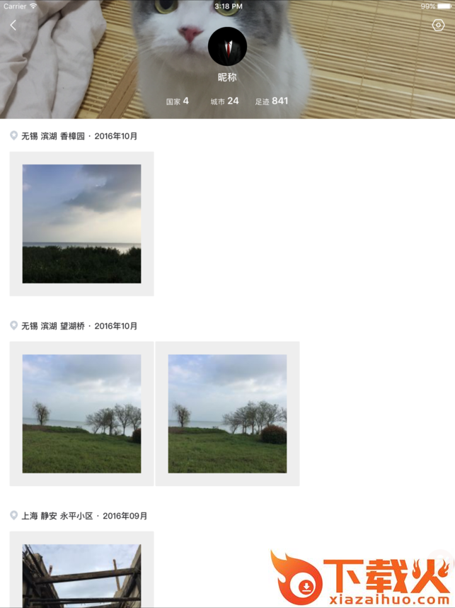 51足迹安卓版下载截图2