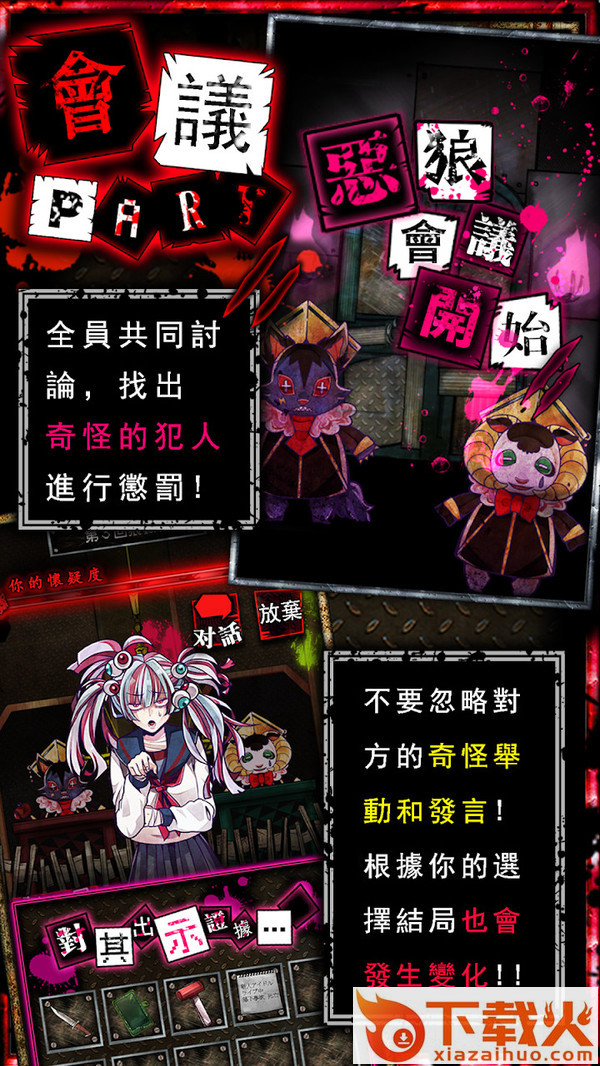 饿狼游戏中文版截图2