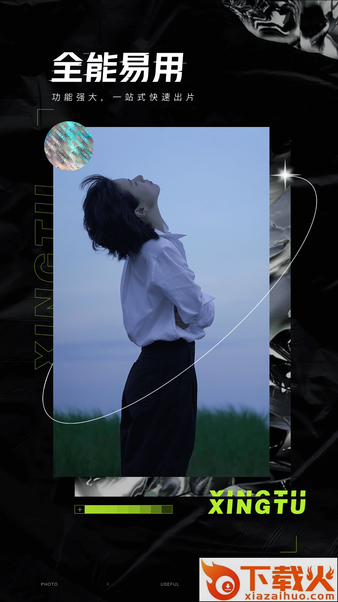 醒图相机安卓版下载截图1