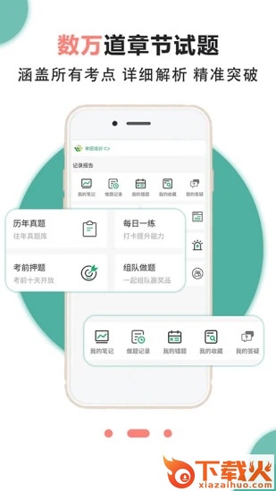 升文课堂截图1