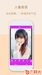 美人自拍app截图2