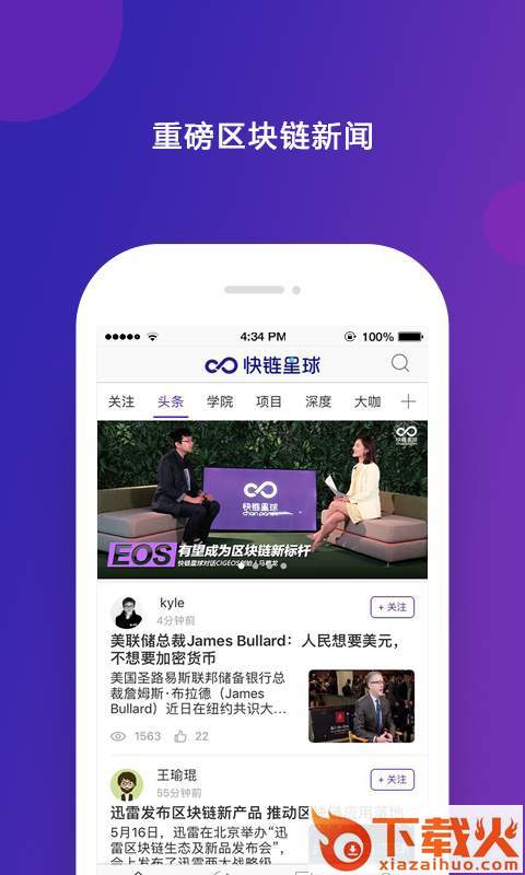 快链星球截图1