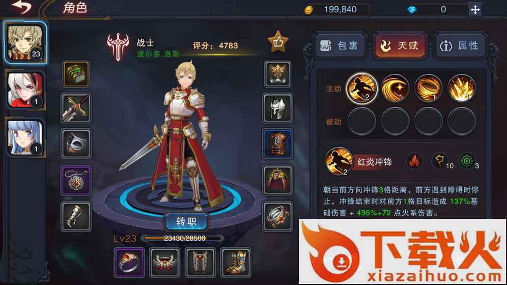 城堡传说3永恒之城截图2