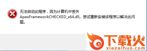 apexframeworkx64.dll