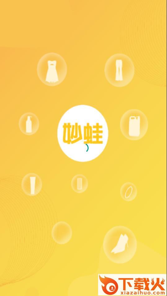 妙蛙商城app截图1