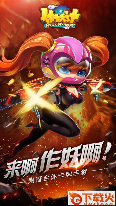 作妖计无限元宝修改器截图1