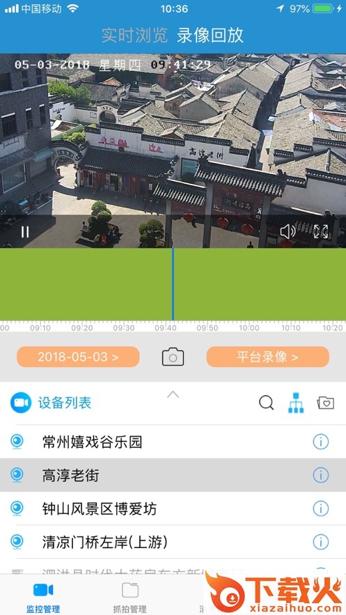 天上云app截图1