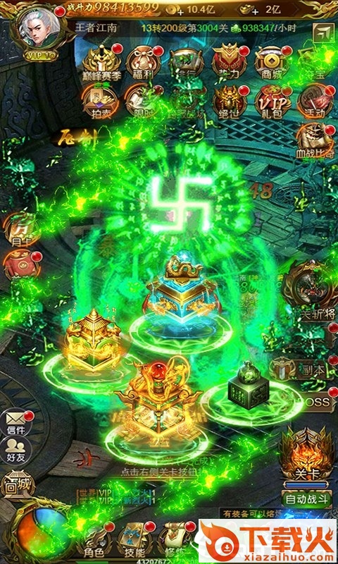 沙城三国截图1