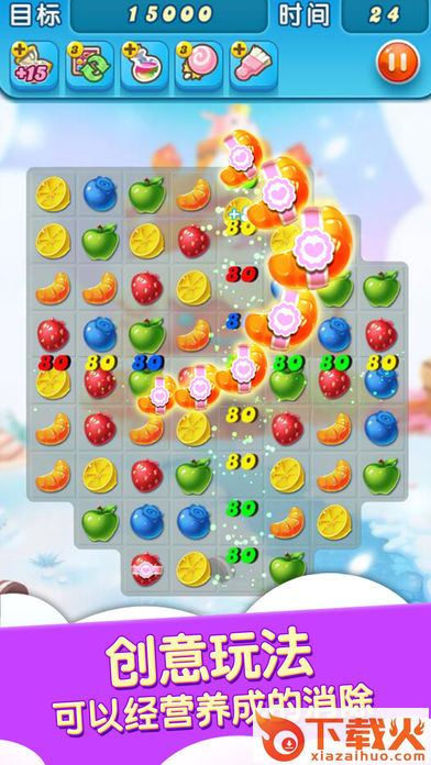爆汁水果乐消消游戏截图1