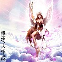 怪物大作战v1.14_魔兽rpg地图 附隐藏英雄密码 