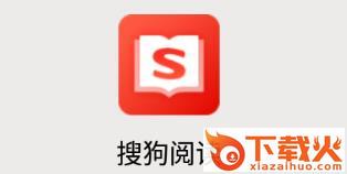 搜狗阅读app下载截图3